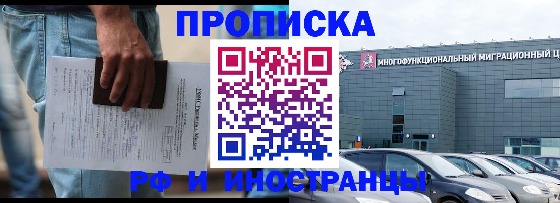 временная регистрация для школы в Тимашёвске