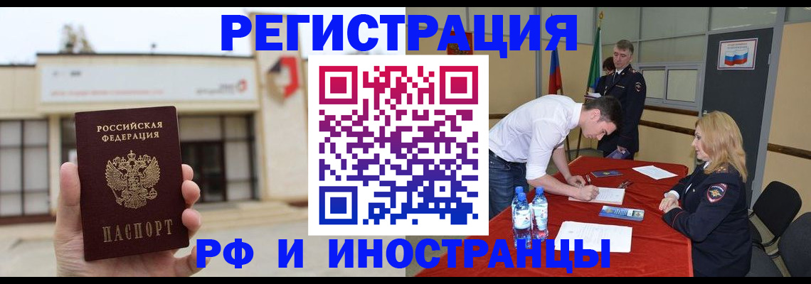 прописка гарантия в Тимашёвске