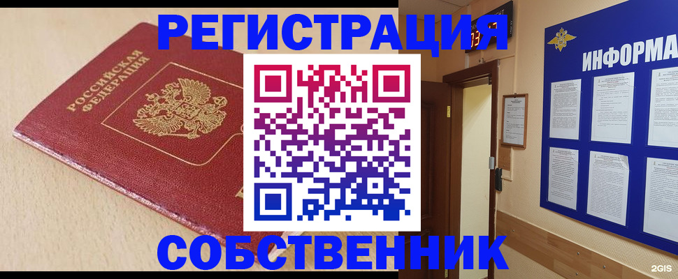 временная регистрация недорого в Тимашёвске