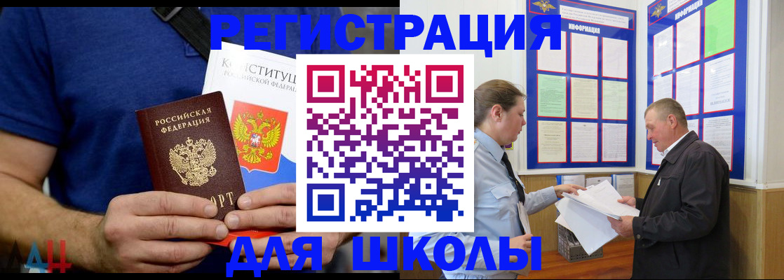 прописка в квартире в Тимашёвске