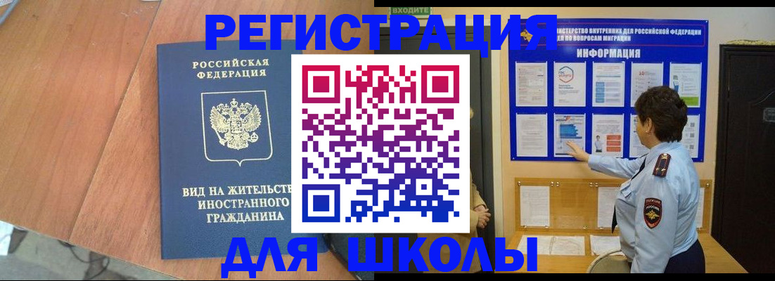 прописка регистрация в Тимашёвске